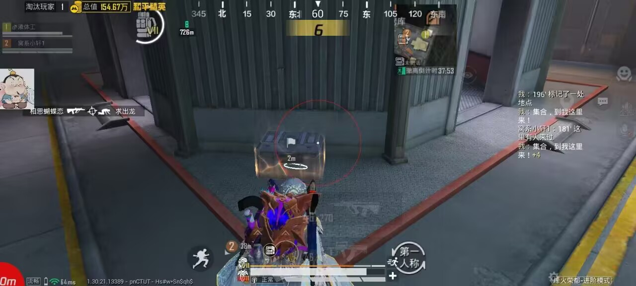 绝地求生全军出击透视挂 免费版 绝地求生全军出击透视挂 免费版 透视功能 全新体验 游戏辅助 - 相关图片